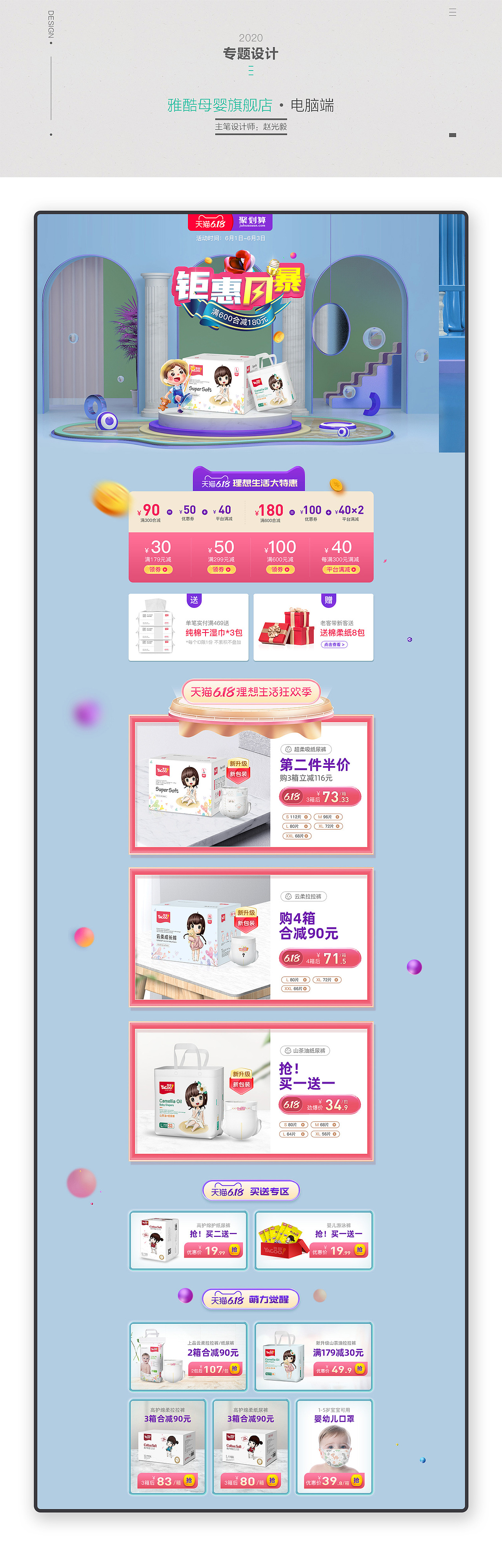 首页详情页（图ZMjEzNzg5ODUy） - 电商 - 站酷设计师993051974原创素材 - 站酷ZCOOL