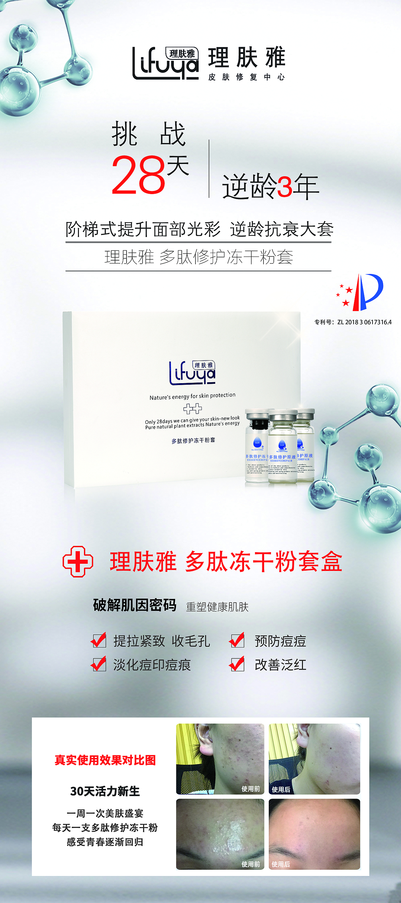 x展架（美容）（图ZMjYzNTE3Mzky） - 海报 - 站酷设计师林子清原创素材 - 站酷ZCOOL