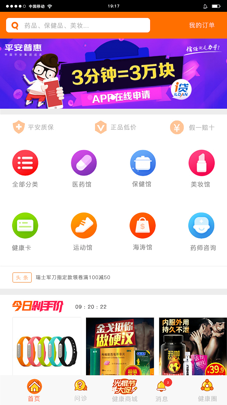 手机APP（图ZNzk2OTMyNTI=） - APP界面 - 站酷设计师Lover云飞原创素材 - 站酷ZCOOL