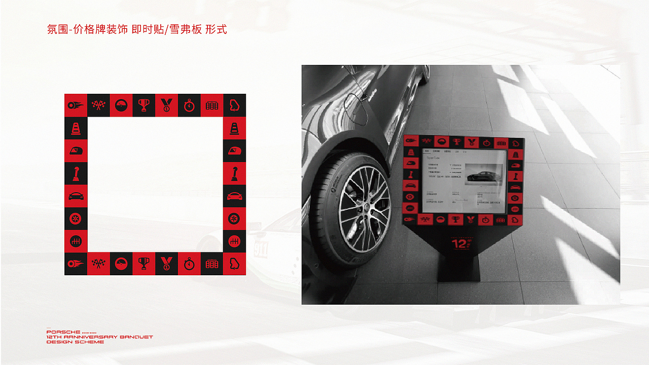 宁波兴宁保时捷12周年设计