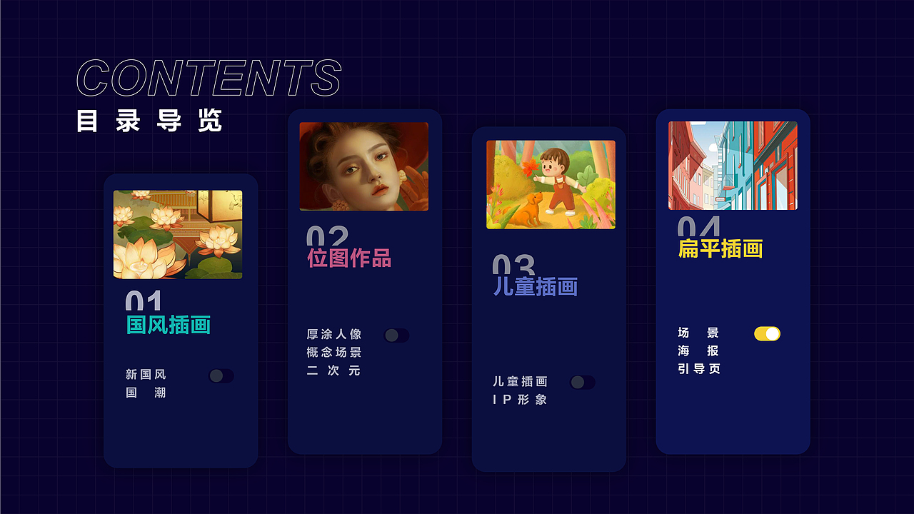 插画作品集（图ZMjc4MDIwNjE2） - 商业插画 - 站酷设计师wulikkw原创素材 - 站酷ZCOOL