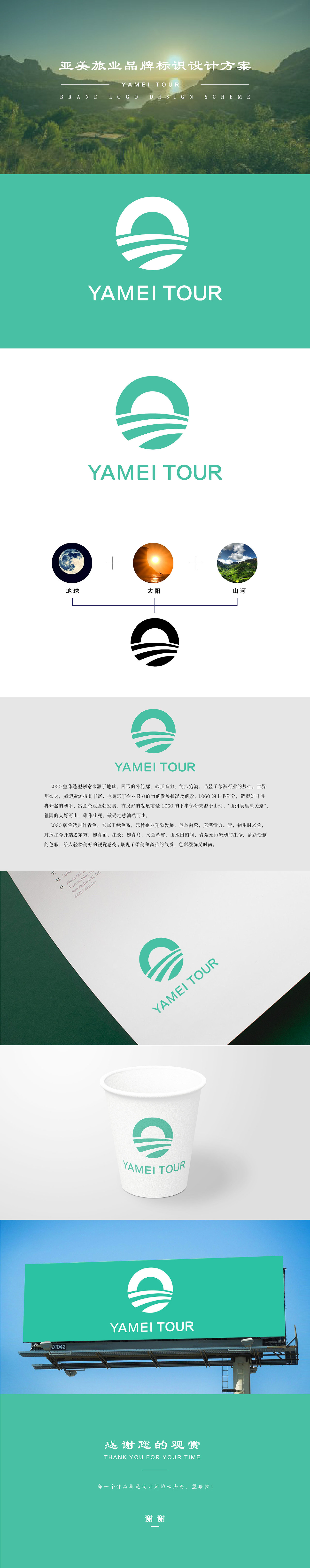亚美旅业LOGO设计（图ZOTQ4MTYyODA=） - Logo - 站酷设计师陈春草木深原创素材 - 站酷ZCOOL