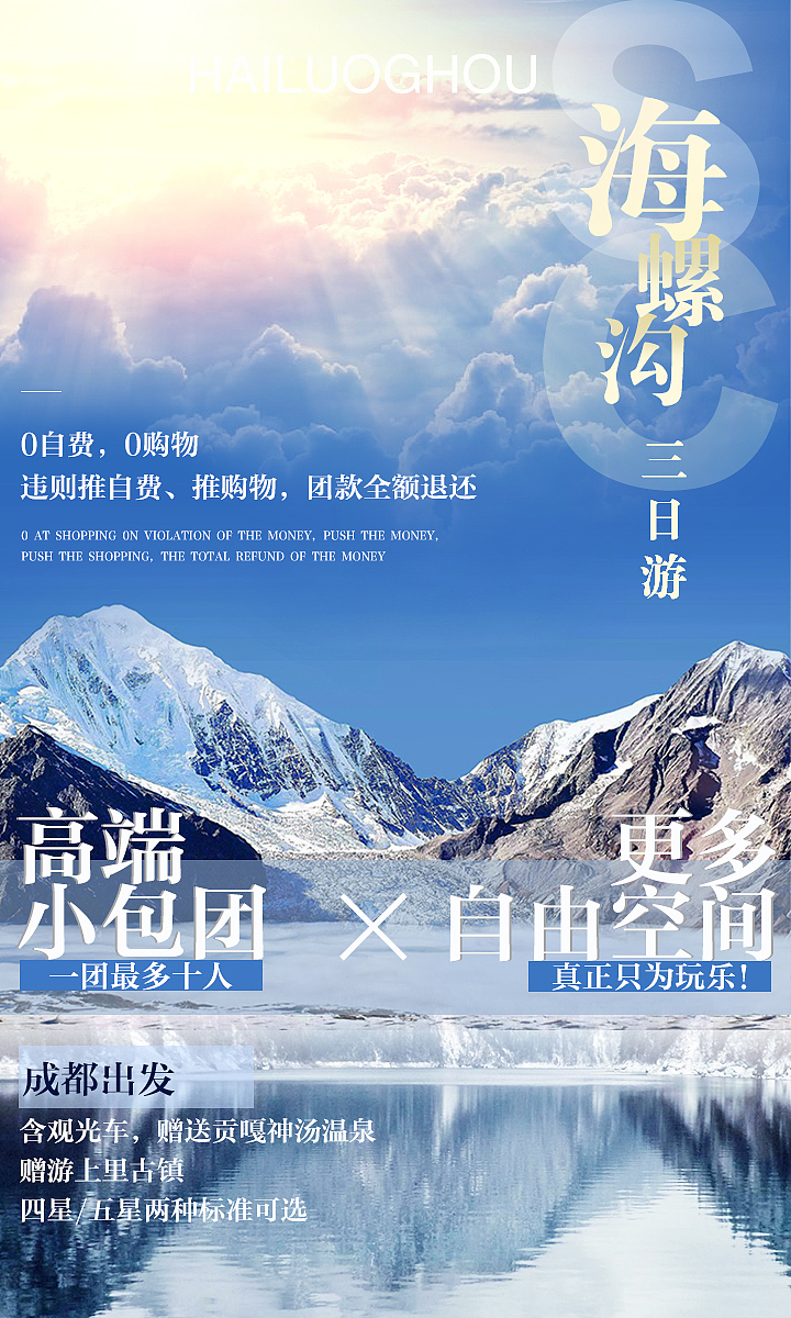 旅游海报（图ZMTE3ODYxNzky） - 海报 - 站酷设计师暮夜江南原创素材 - 站酷ZCOOL