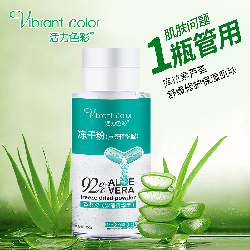 芦荟胶详情页设计 页面设计