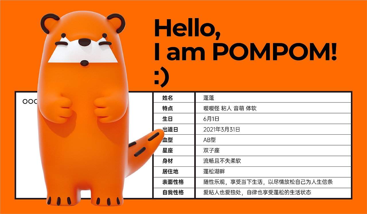 蓬松生活品牌视觉&IP设计