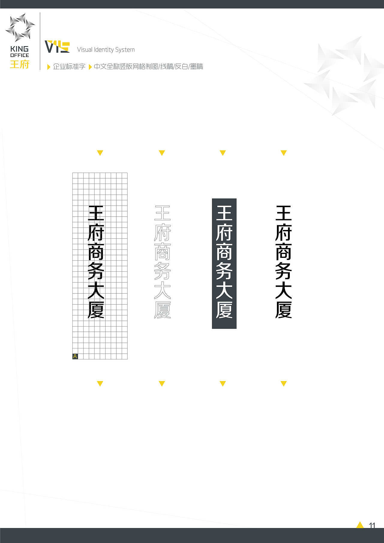 VI手册（图ZNDY2MjUzNTI=） - 品牌 - 站酷设计师沐沐ZRN原创素材 - 站酷ZCOOL