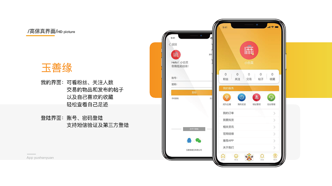 麻兴财-UI作品集（图ZMTUyNTk2NTIw） - 其他UI - 站酷设计师麻兴财原创素材 - 站酷ZCOOL