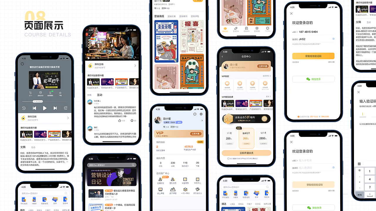 2021作品集（图ZMjU1NDI3MTg4） - APP界面 - 站酷设计师ginpiuqgnauh原创素材 - 站酷ZCOOL