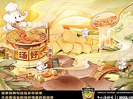 【白象湯好喝】|只用高湯包的湯好喝真的很簡單