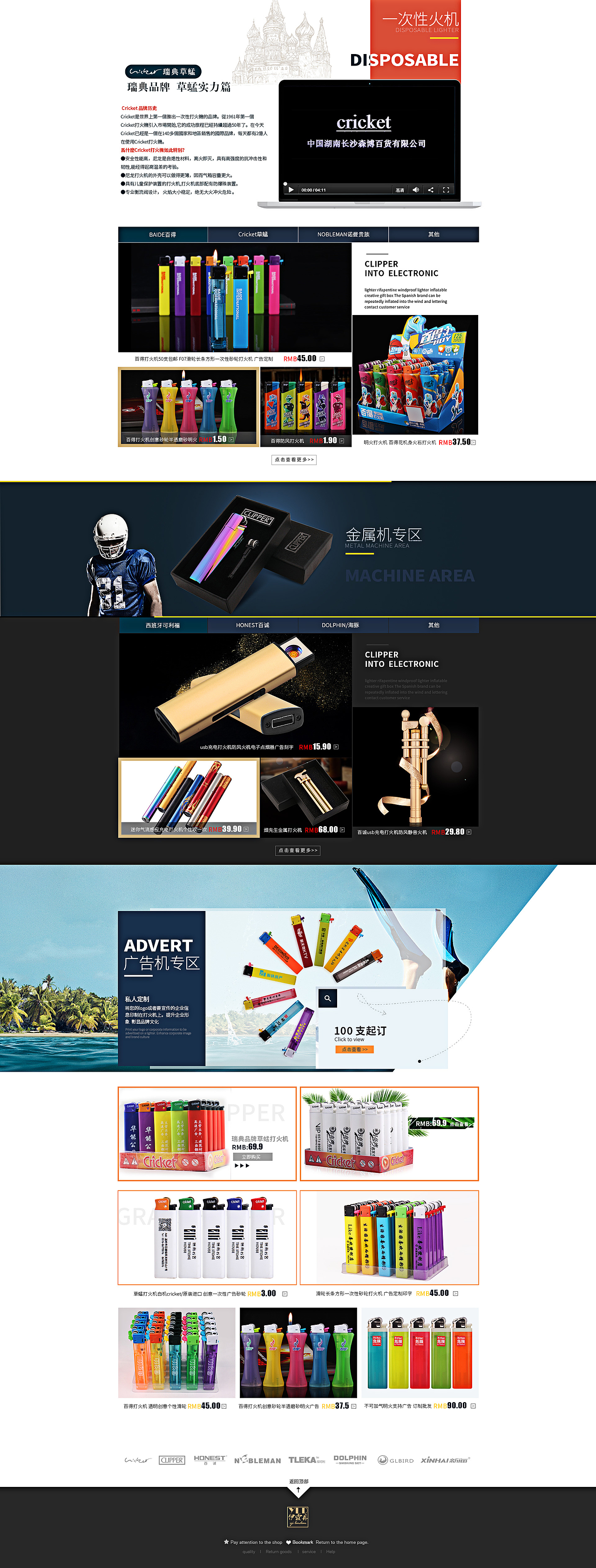 打火机首页 首页 打火机 时尚风 蓝色调 沉着冷静（图ZNjk3OTcxMDA=） - 电商 - 站酷设计师tianling123原创素材 - 站酷ZCOOL