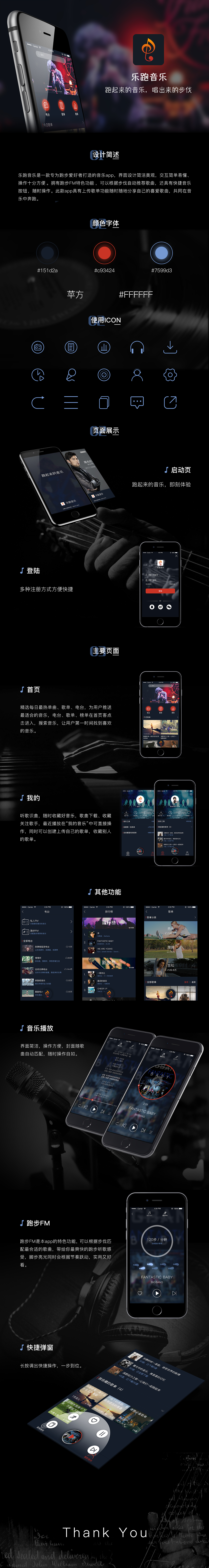 音乐app（图ZMTAwMzQ1NzI4） - APP界面 - 站酷设计师微冷的小明原创素材 - 站酷ZCOOL