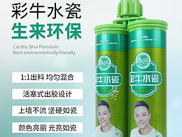 <b class='hightlight'>玻璃水</b>详情页