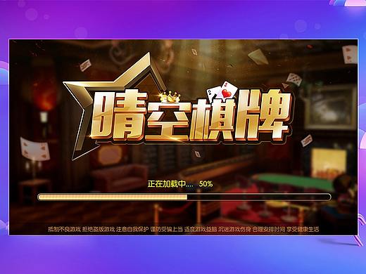 棋牌美术LOGO设计