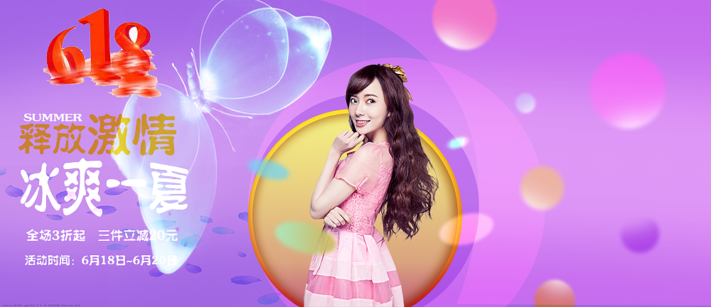 Banner（图ZMTczNjU0NjU2） - 运营设计 - 站酷设计师元线原创素材 - 站酷ZCOOL