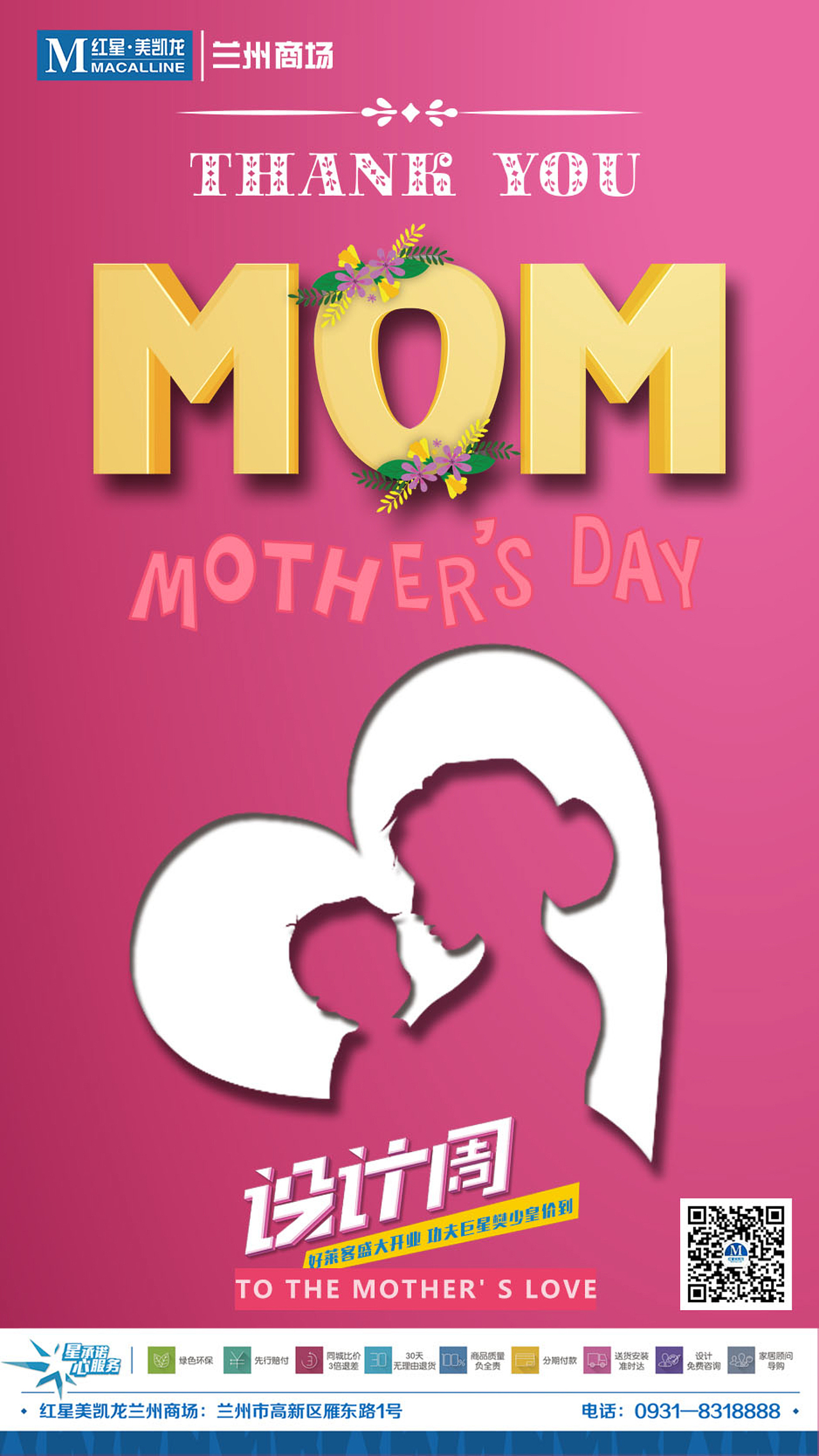 大促kv、节日主题海报