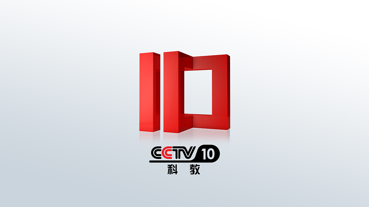 2019年cctv10科教频道改版logo设计