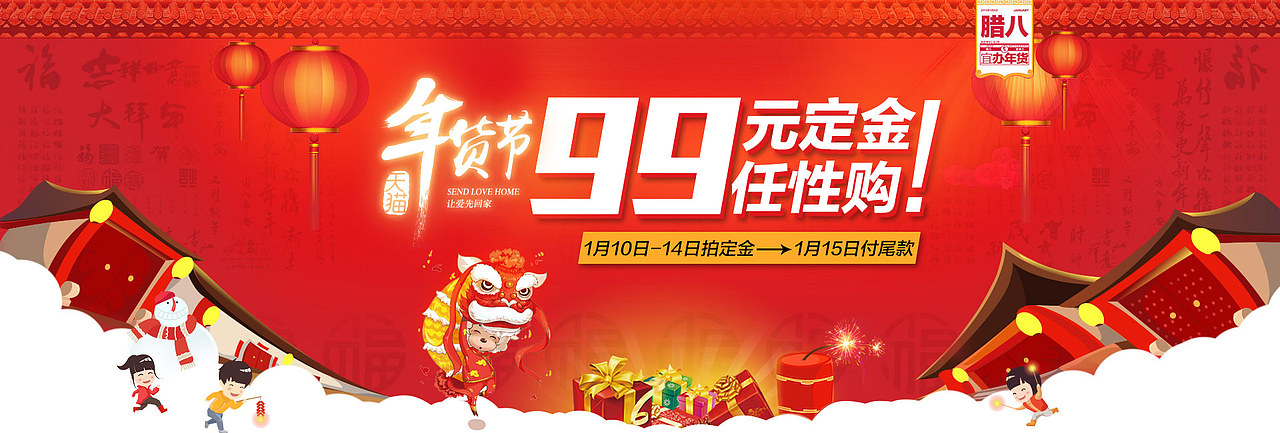 年貨海報(bào)一枚，獻(xiàn)丑了。輕噴（圖ZMjM0OTk4NDA=） - 運(yùn)營(yíng)設(shè)計(jì) - 站酷設(shè)計(jì)師ACloth原創(chuàng)素材 - 站酷ZCOOL