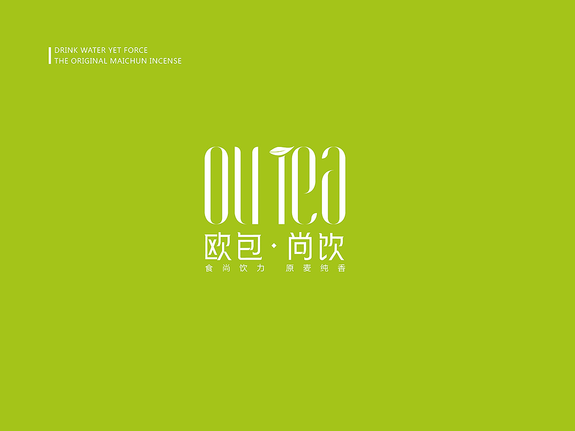 欧包尚饮（图ZOTgwMjMxNDg=） - Logo - 站酷设计师想飞的驴原创素材 - 站酷ZCOOL