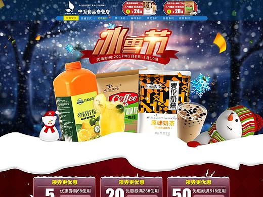 首页（个人主页-ZMjg1Nzk0OTY=） - 电商 - 站酷设计师左岸云烟原创素材 - 站酷ZCOOL