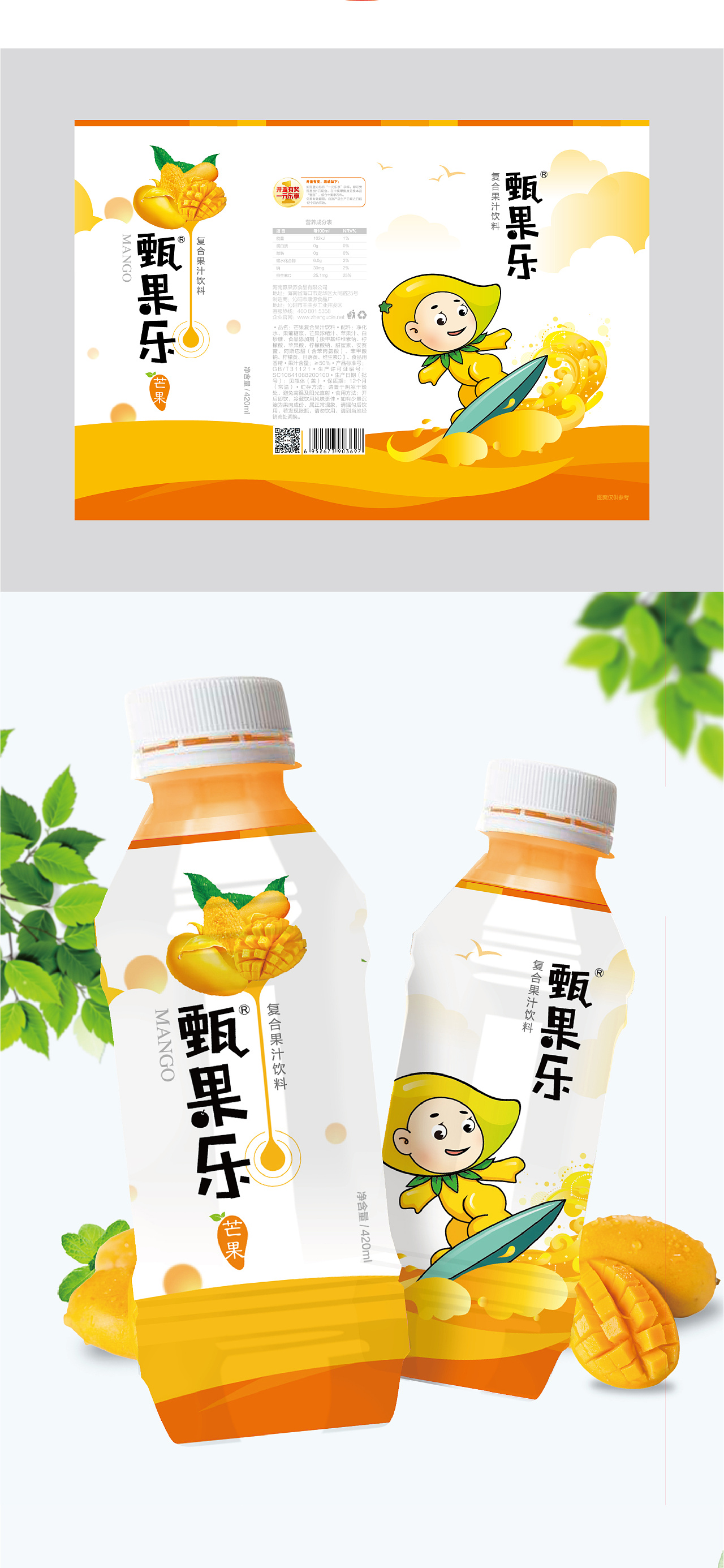 果汁饮料海报合成_KINGLONG_首页/专题图片-致设计