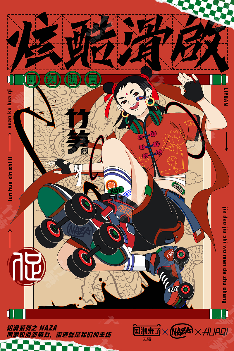 竹笋集2021年总结插画篇