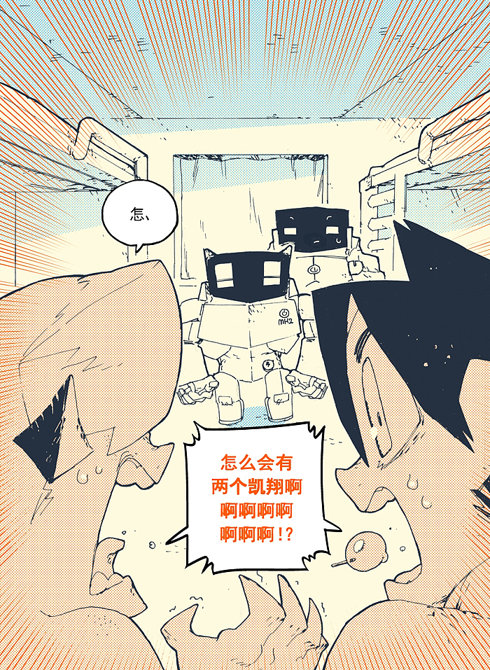 次元大学#6：凯翔™使用手册（中国語（图ZNjYwNzQzODg=） - 中/长篇漫画 - 站酷设计师否来原创素材 - 站酷ZCOOL