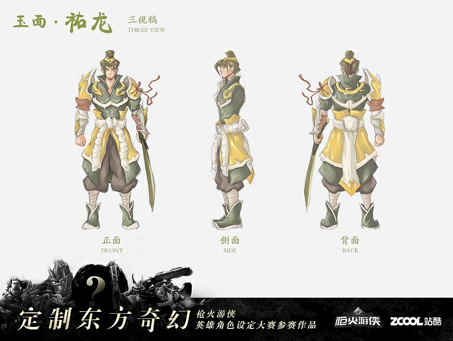 玉面 . 佑龙（图ZMTA0OTM2MTcy） - 概念设定 - 站酷设计师球吉兒原创素材 - 站酷ZCOOL