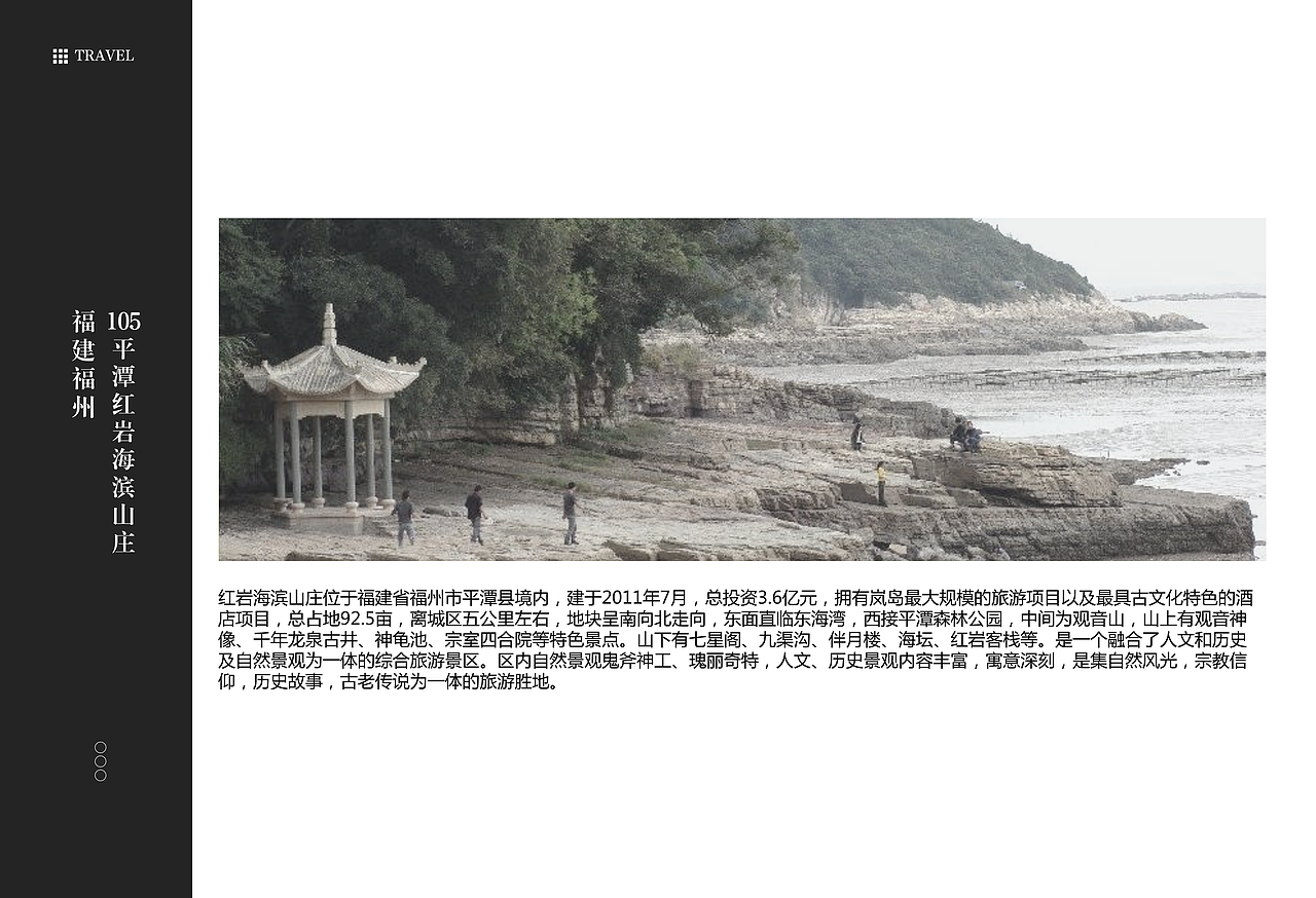 福建福州景点2（图ZMTEzNzQ2NjQ4） - 书籍/画册 - 站酷设计师浅墨幺幺原创素材 - 站酷ZCOOL