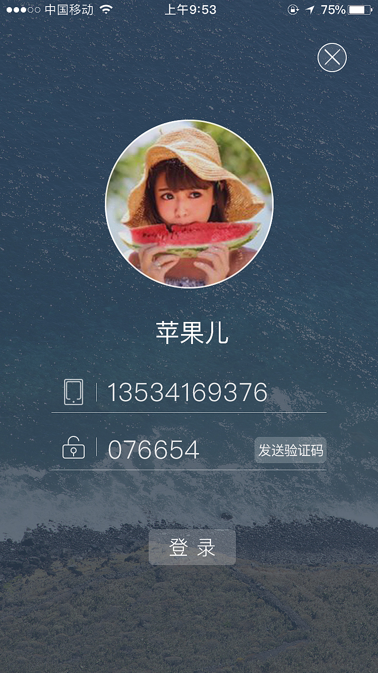 旅游APP界面设计