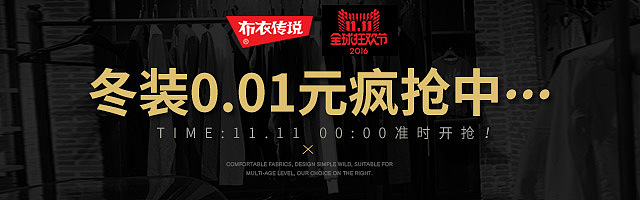 男装高点击率钻展图(BANNER)（图ZMjA1OTI5ODIw） - 电商 - 站酷设计师一个小松子原创素材 - 站酷ZCOOL