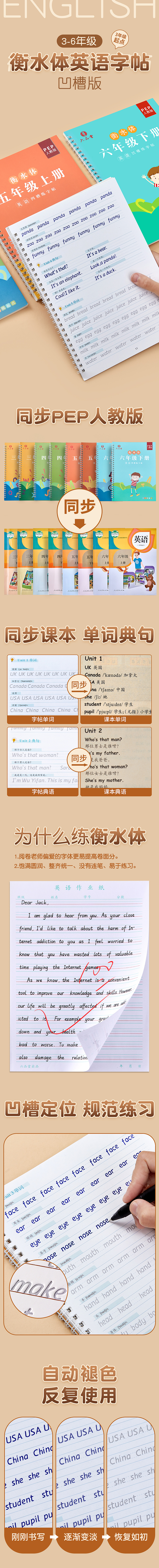 3-6年级衡水体英语字帖（图ZMjE4MzgwNTM2） - 电商 - 站酷设计师六品堂电商设计原创素材 - 站酷ZCOOL