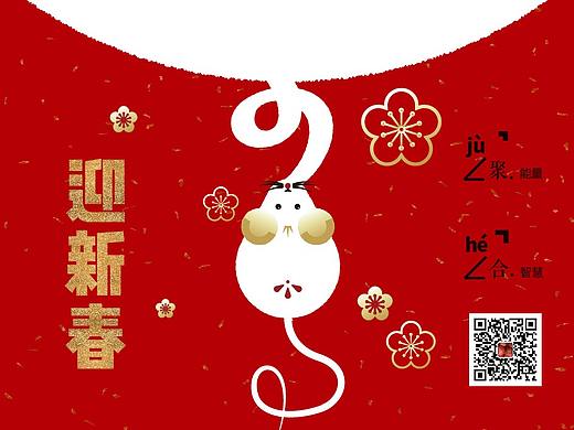 2020新春海报