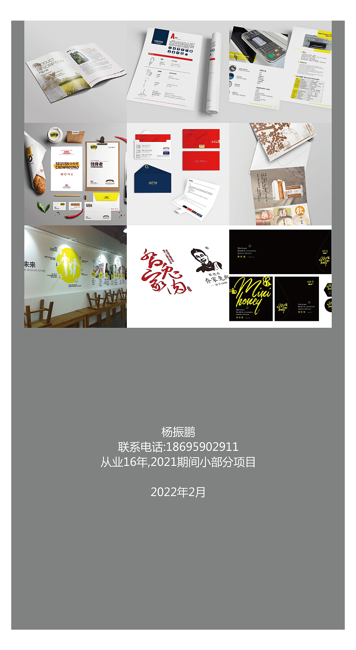 2021年部分作品整理（图ZMjg5NDkzNzM2） - 包装 - 站酷设计师怪瘦原创素材 - 站酷ZCOOL