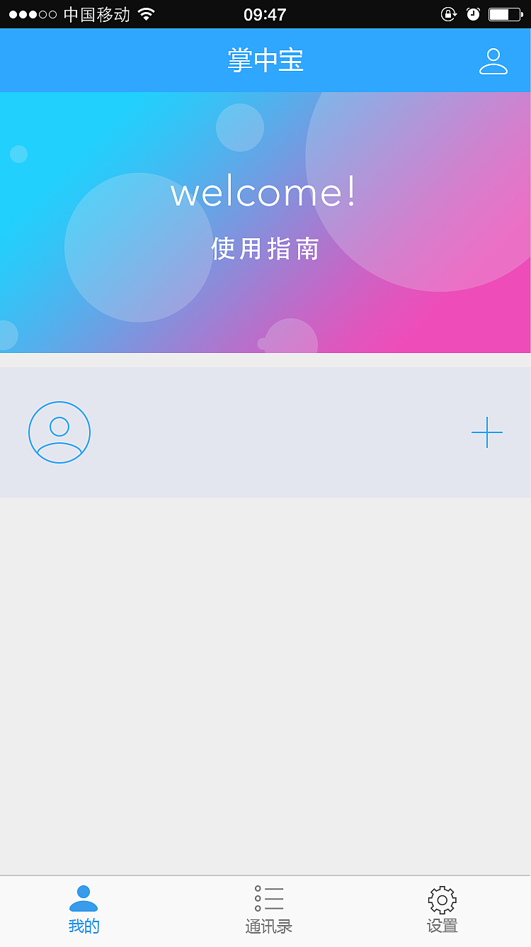 掌中宝App页面（图ZNDA0Mjg1NTY=） - APP界面 - 站酷设计师花洛花开原创素材 - 站酷ZCOOL