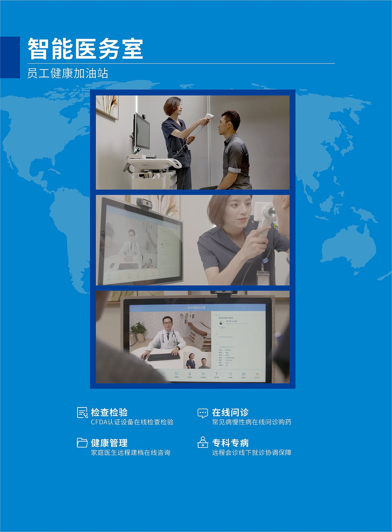 微医2018第五届乌镇互联网大会插页设计