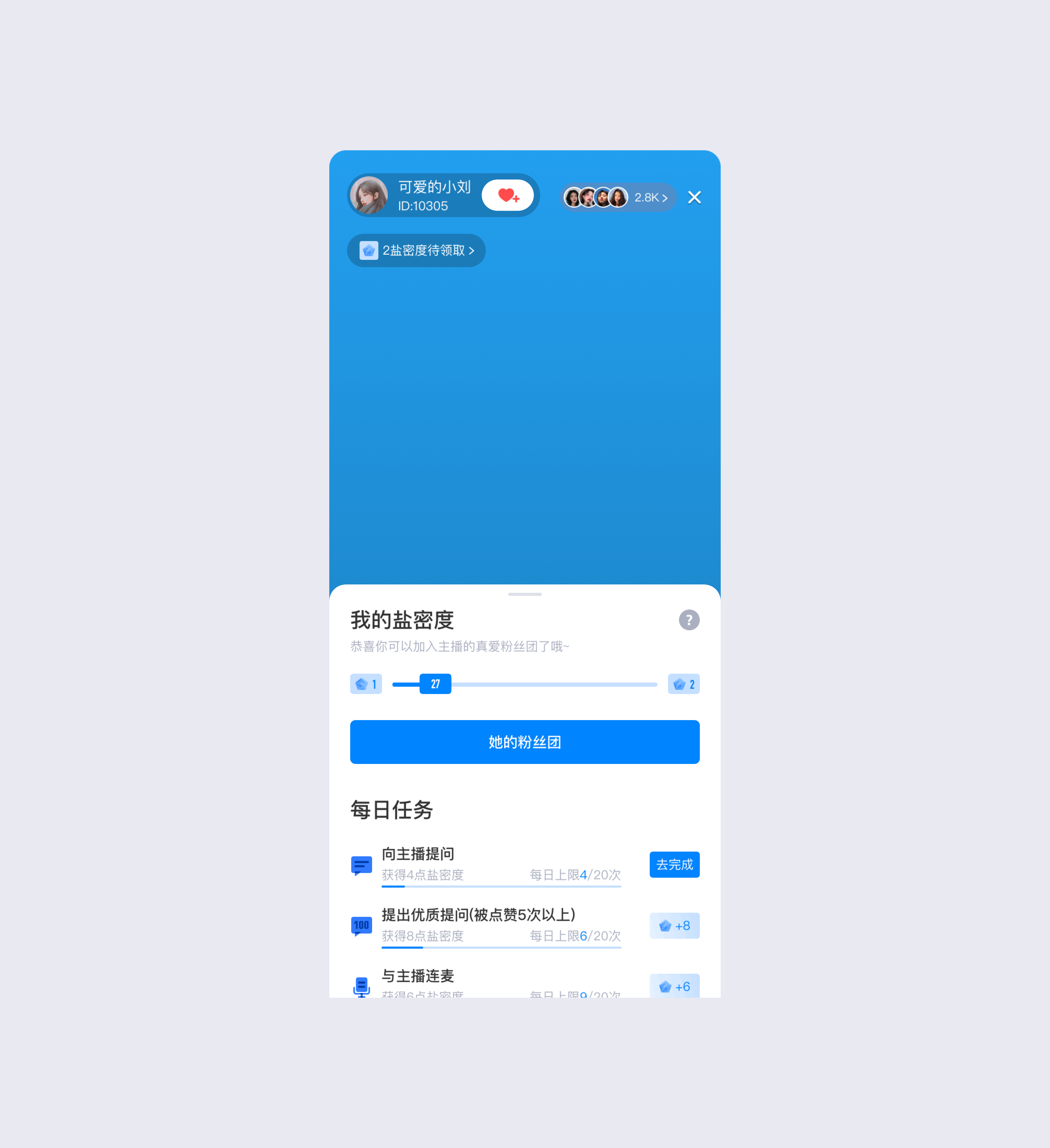 知乎直播改版设计方案复盘