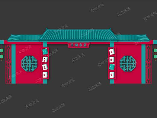 国潮