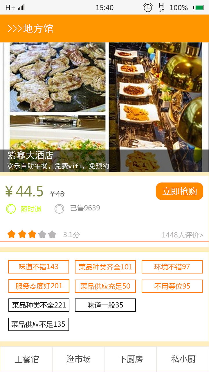 食在中国APP设计（图ZNTE1Njc1ODQ=） - APP界面 - 站酷设计师小屁昂子原创素材 - 站酷ZCOOL