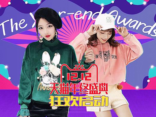 【双12】蓝地雅旗舰店×双12活动页（个人主页-ZMjUwODc0MDA=） - 电商 - 站酷设计师Mof丶Iverson原创素材 - 站酷ZCOOL