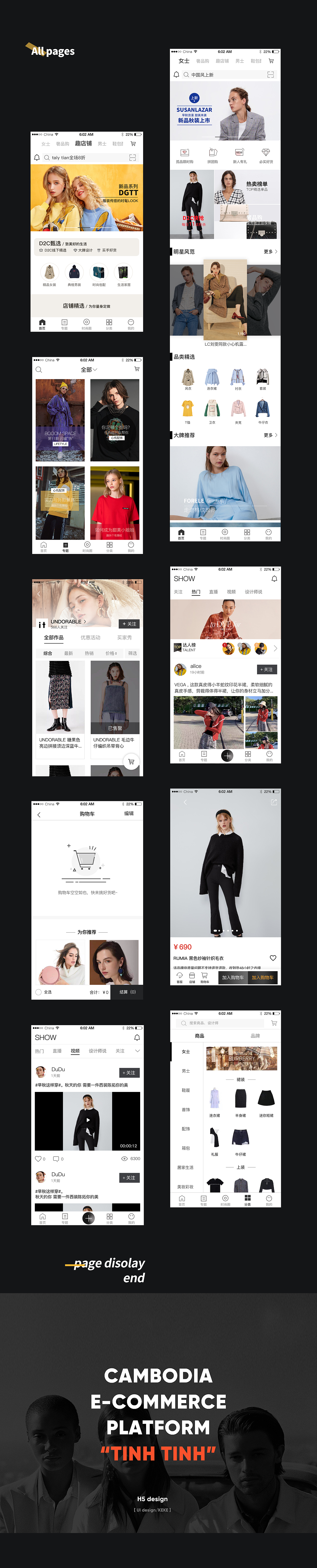 D2C APP 改版设计分享（图ZMTc2MTAxNDcy） - APP界面 - 站酷设计师子子子子子子琪原创素材 - 站酷ZCOOL