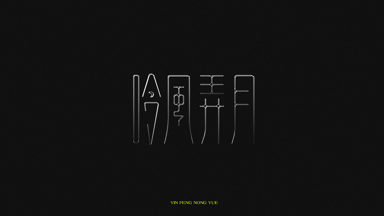 字体&效果（图ZMjI3MjkzOTg4） - 字体/字形 - 站酷设计师agzn原创素材 - 站酷ZCOOL