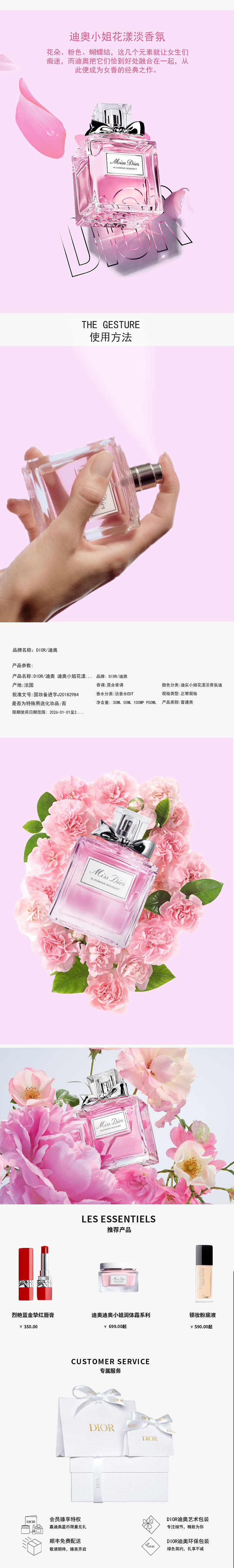 迪奥花漾香水（图ZMjc5NDEzNTk2） - 电商 - 站酷设计师诺米儿原创素材 - 站酷ZCOOL