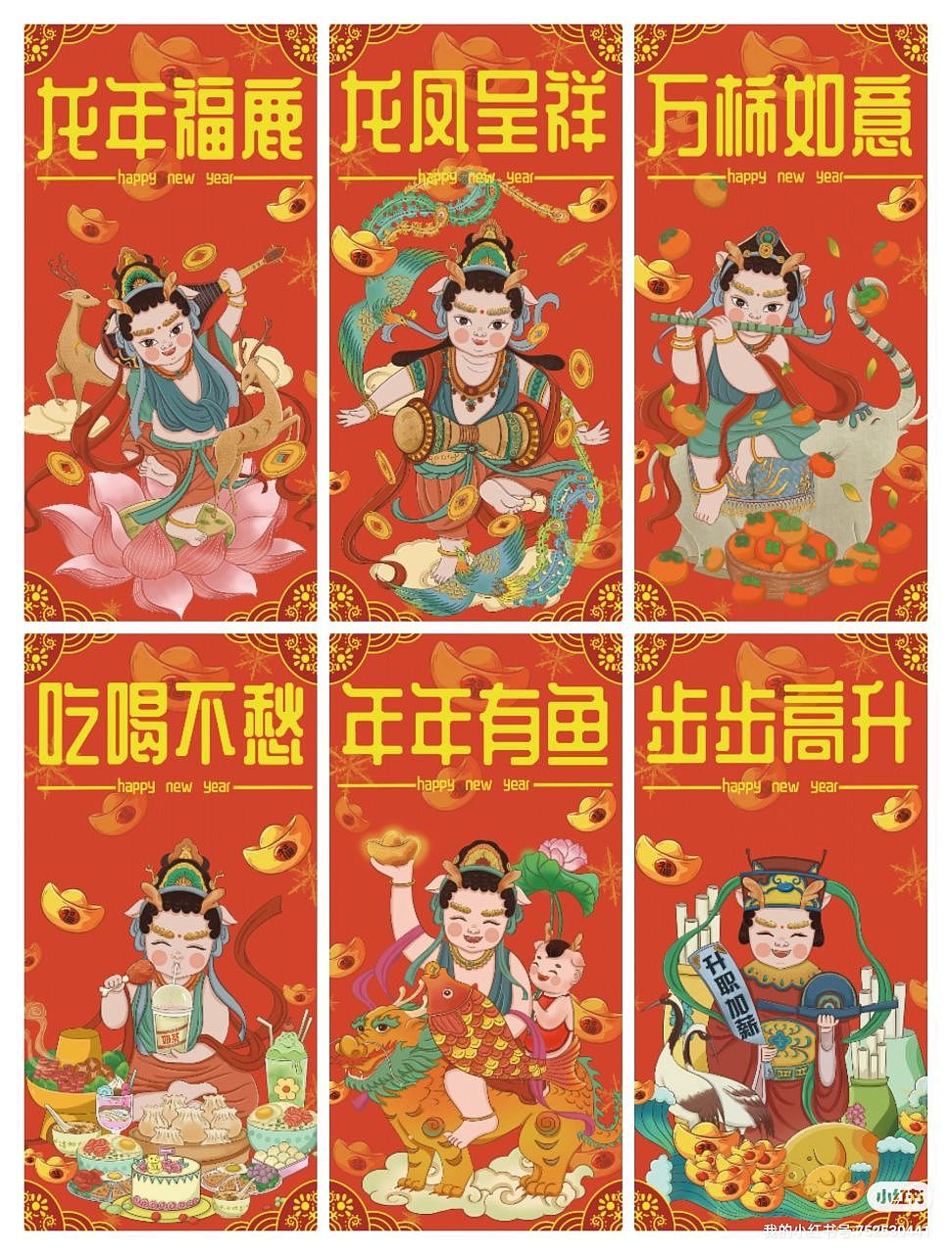 新年紅包設(shè)計（圖ZMzUyNTkxNDQ0） - 商業(yè)插畫 - 站酷設(shè)計師櫻夢啊原創(chuàng)素材 - 站酷ZCOOL