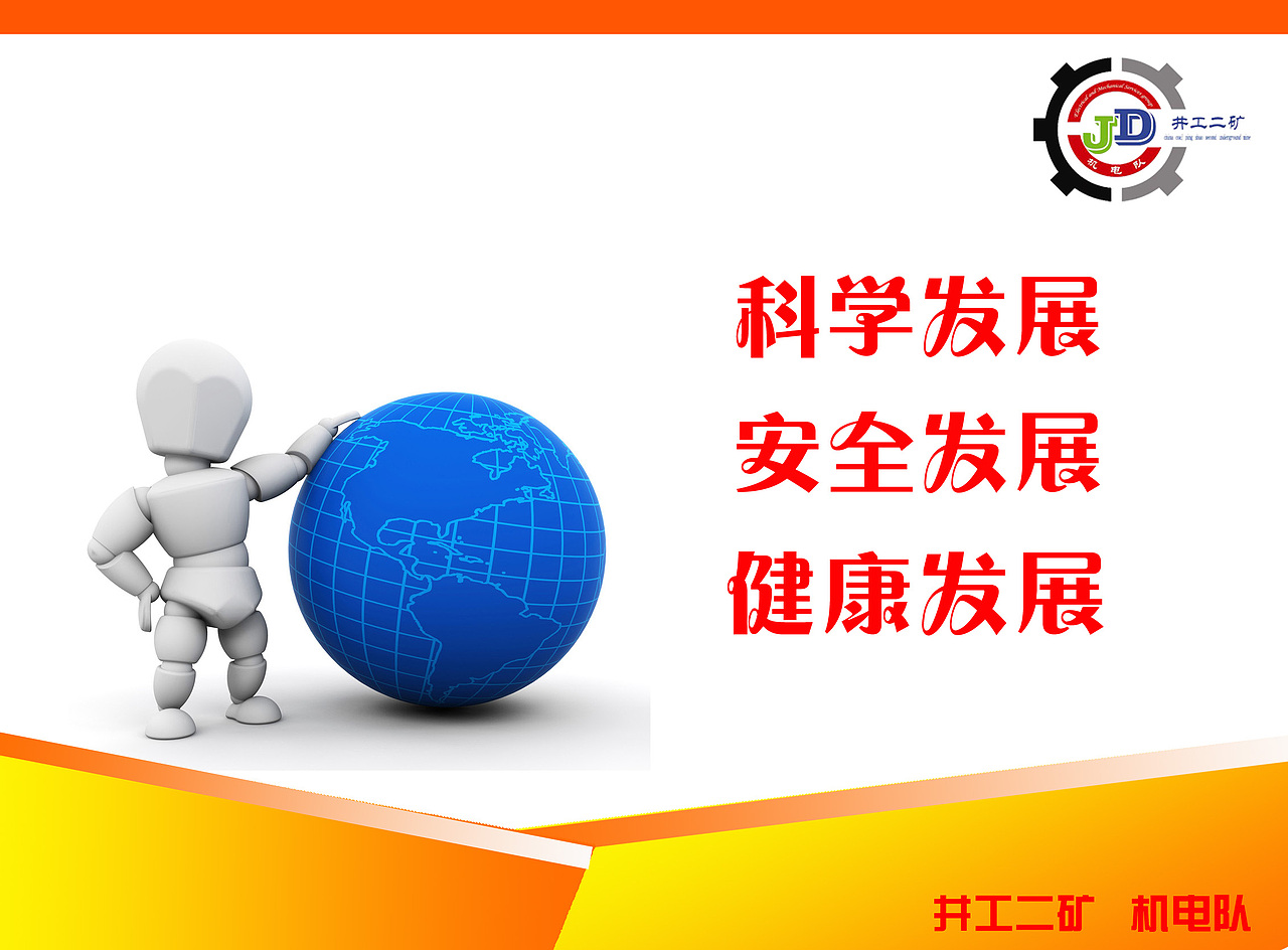 安全警示标语排版（图ZMTA5MjA2ODA=） - 宣传物料 - 站酷设计师shuaidd原创素材 - 站酷ZCOOL
