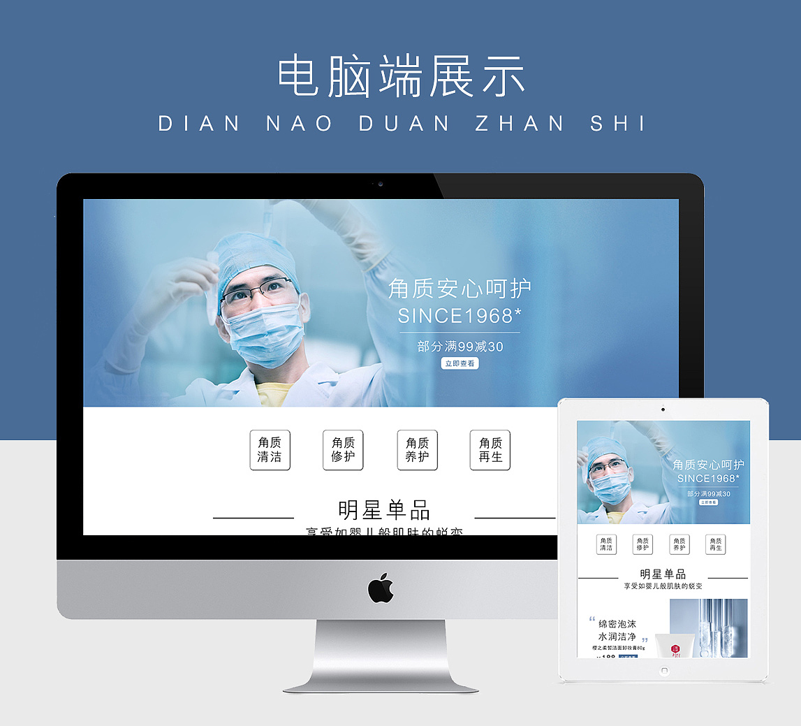 化妆品常态页（图ZODY3MDcyODg=） - 电商 - 站酷设计师梦杰MJIE原创素材 - 站酷ZCOOL