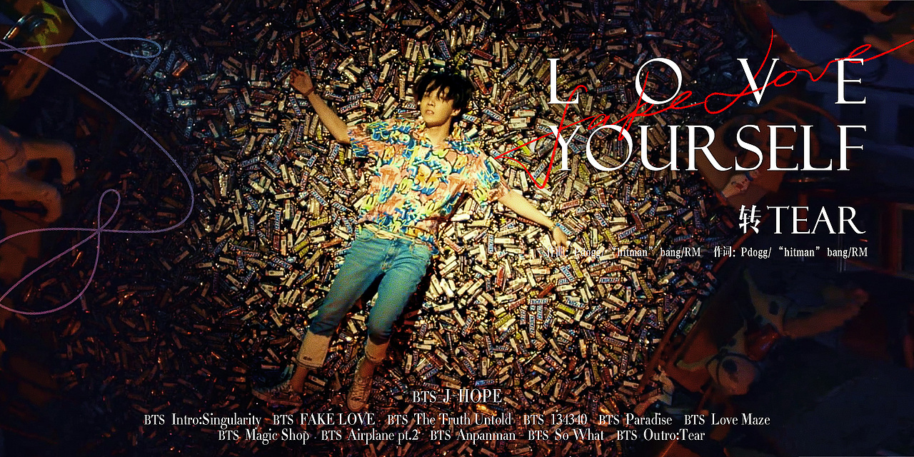 love yourself 转 tear |平面|海报|酱古新_原创作品-站酷zcool
