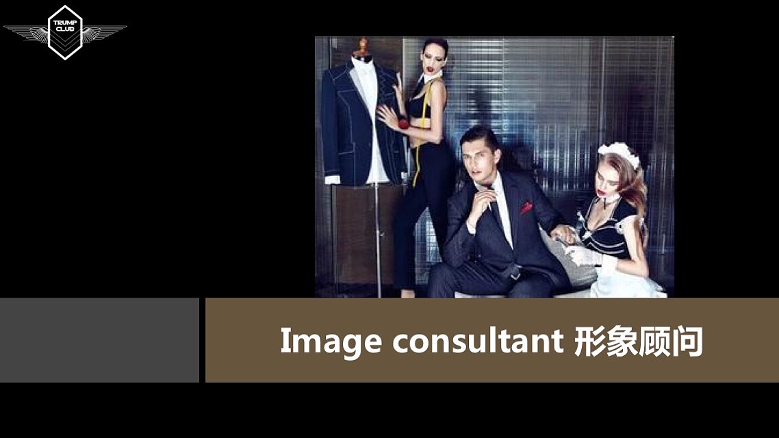PPT设计-TrumpClub订制男装（图ZMTM4OTA5NDc2） - PPT/Keynote - 站酷设计师云帆Tony原创素材 - 站酷ZCOOL