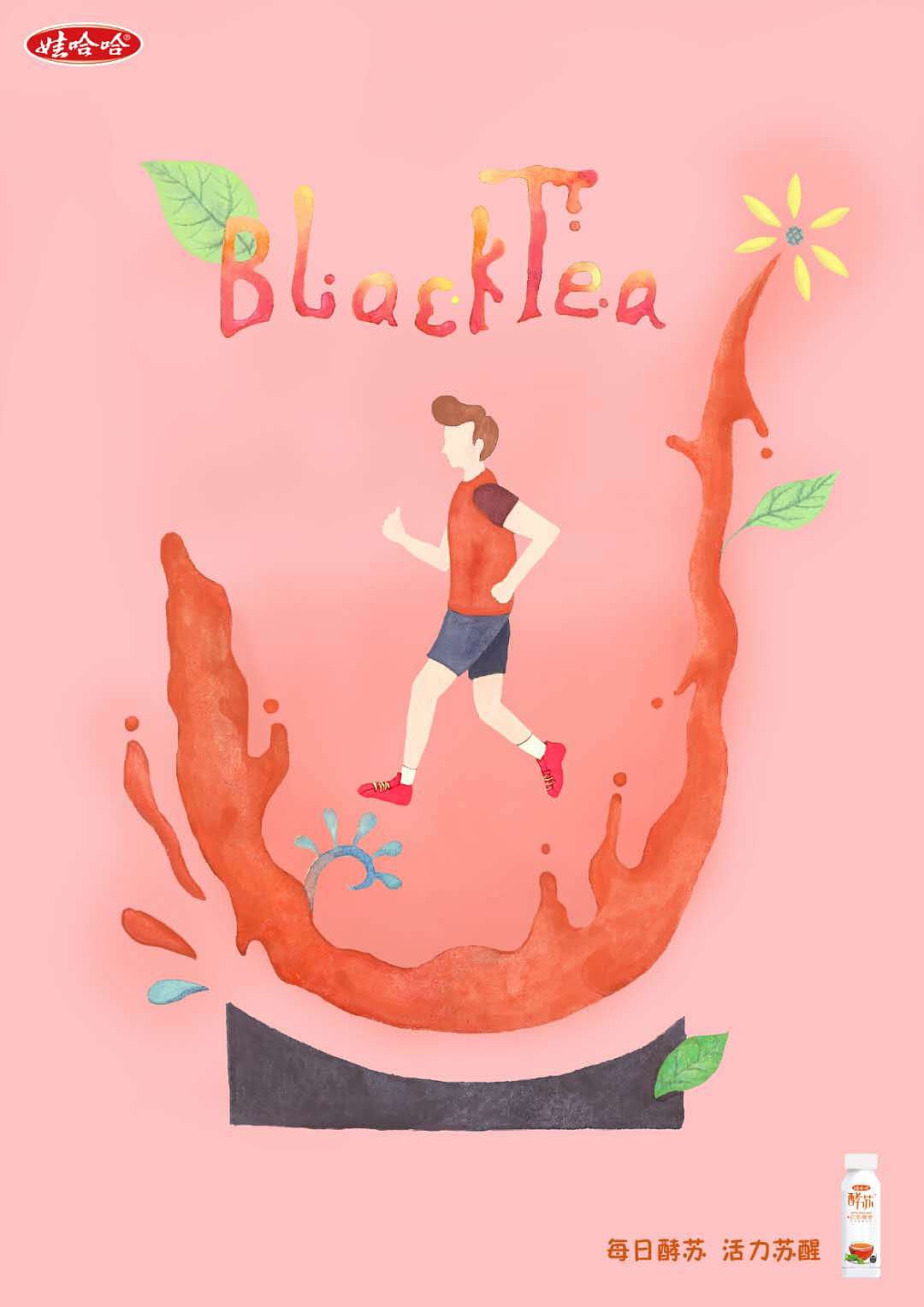 娃哈哈哈哈哈（图ZMTQ1OTUxNTM2） - 品牌 - 站酷设计师不好玩阿原创素材 - 站酷ZCOOL