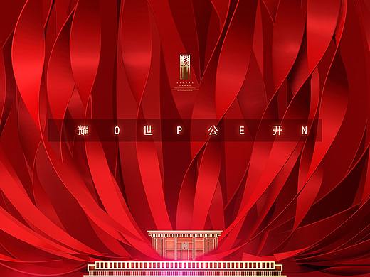 红金地产广告开盘倒计时