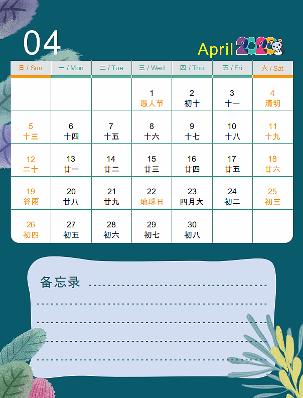 2020妇产医院台历宝宝（图ZMTk5NTM5Njk2） - 宣传物料 - 站酷设计师美少女是不是俗了原创素材 - 站酷ZCOOL